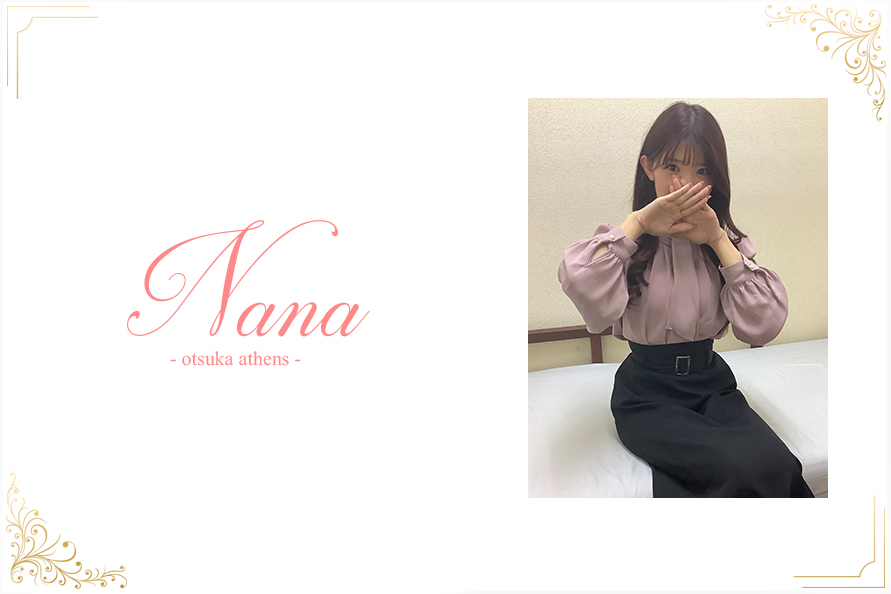 なな