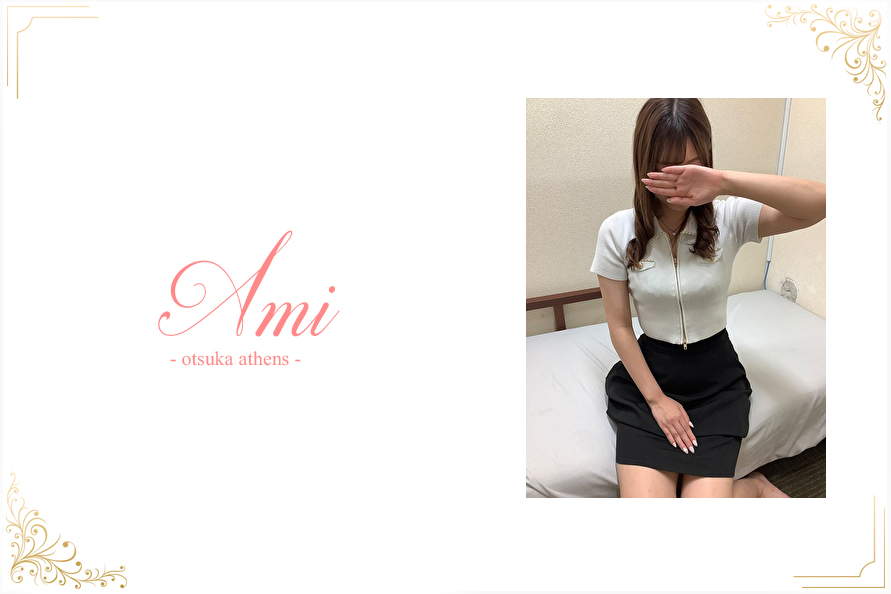 あみの写真1