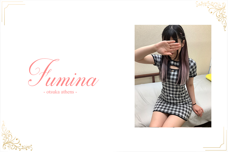 ふみなの写真1