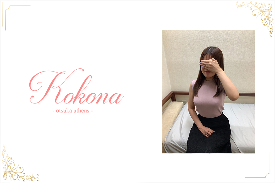 ここなの写真1
