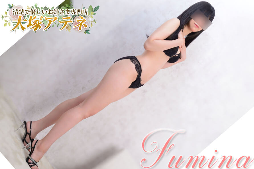 ふみなの写真2