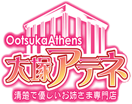 大塚アテネ店長ブログ
