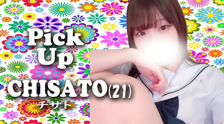 アテネのアイドル～ちさと(21)～特集