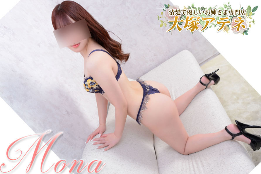 もな