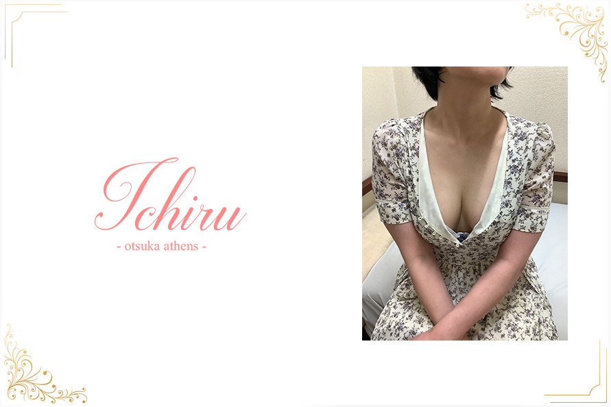 いちる
