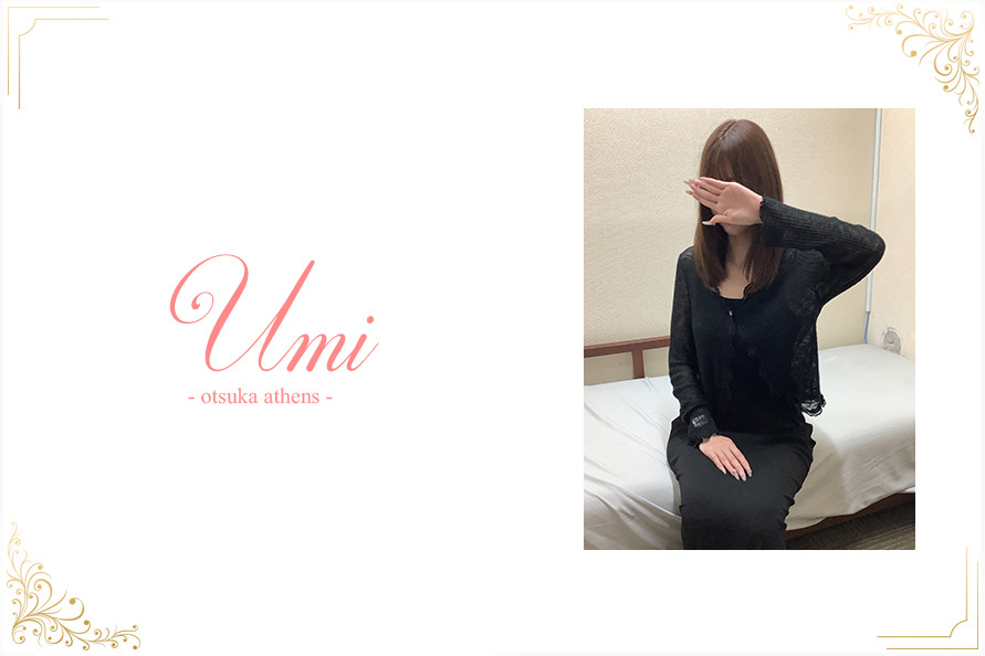 うみ