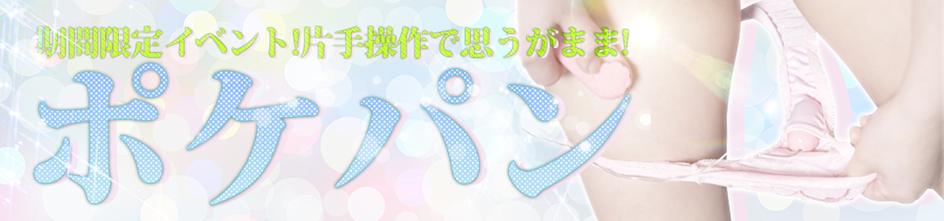  ポケット付きパンティー